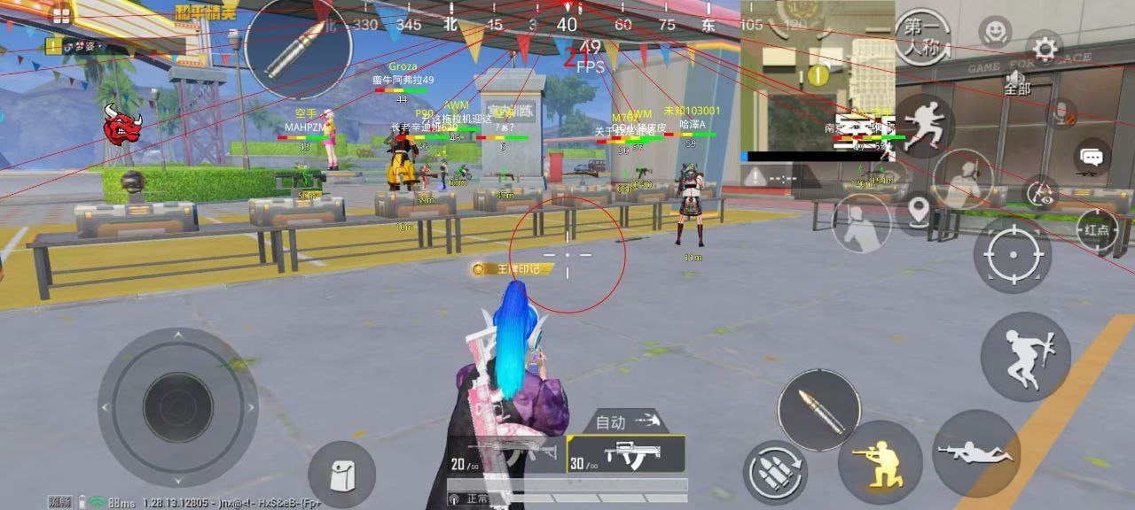 和平精英辅助【天之蓝一体直装】全屏透视 锁头自瞄 子弹追踪 物资显示 车辆加速 人物飞天 皮肤美化