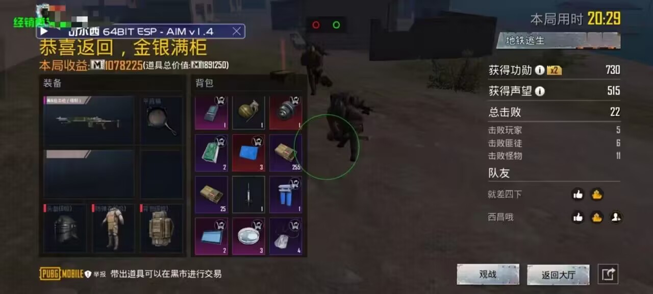 和平精英辅助【骷髅头直装V9.23】子弹追踪 锁头自瞄 触摸自瞄 无后防抖 透视血量 车辆透视