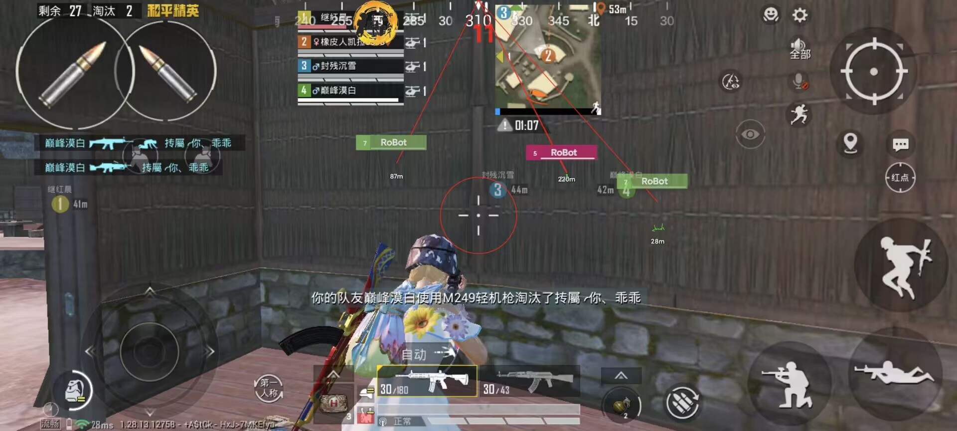 和平透视自瞄辅助器免费版苹果