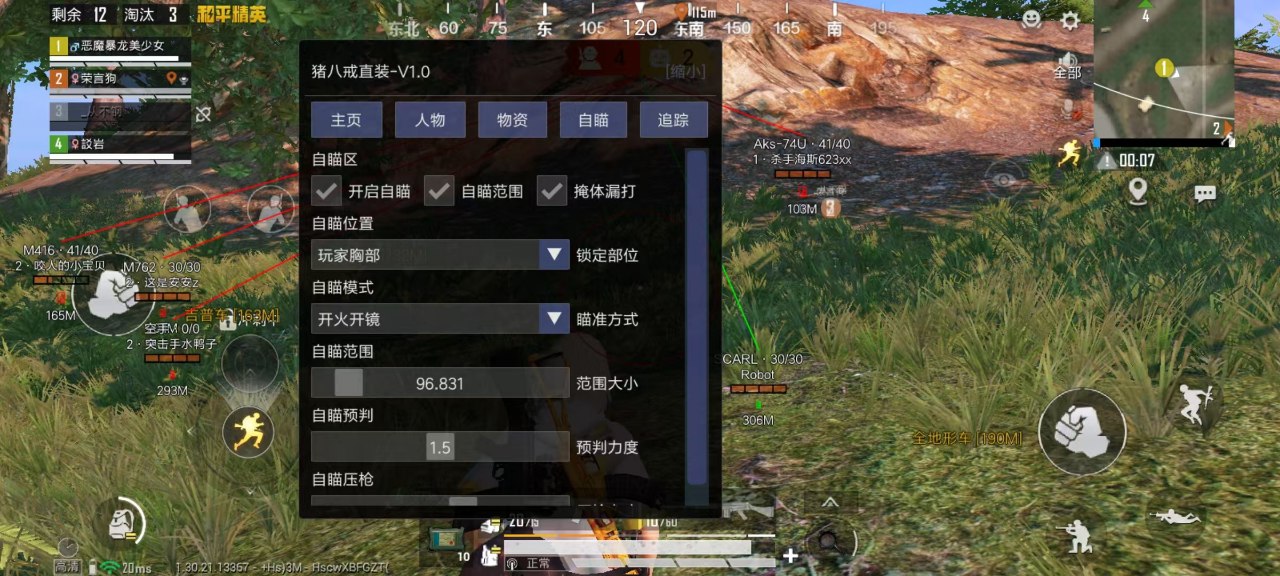 如何评估和平精英辅助工具的效果？
