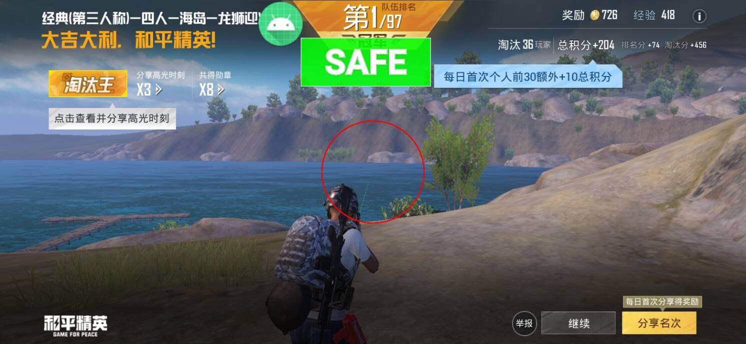 使用和平精英辅助,是技术进步还是道德退步?