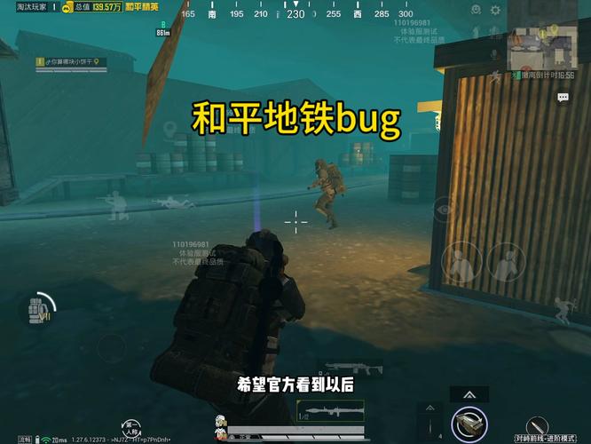 和平精英辅助:游戏公平性与技术挑战